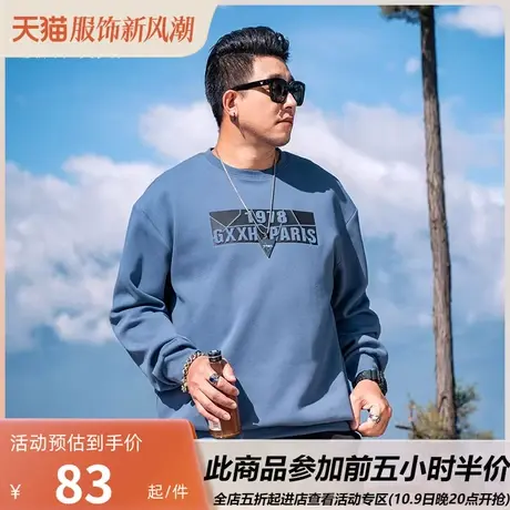 GxxH大码男装2023秋季新款潮流卫衣胖子宽松内搭上衣长袖打底衫图片