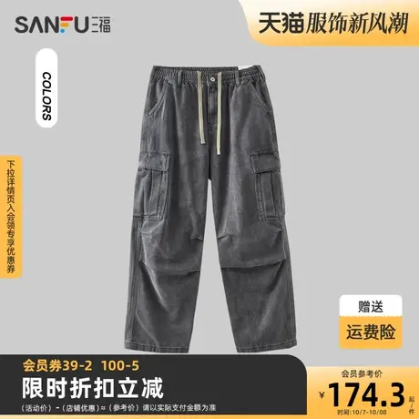 三福2023冬男士伞兵裤打褶工装牛仔裤 时尚宽松直筒长裤477128商品大图