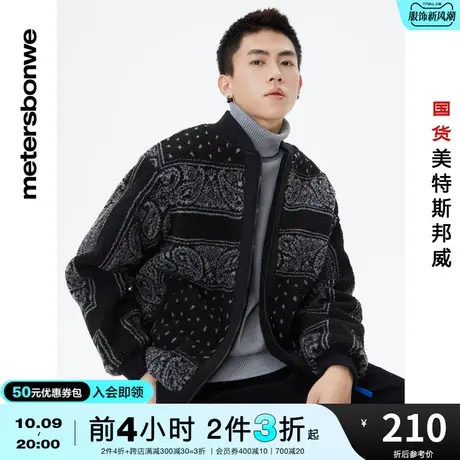 国货美特斯邦威仿羊羔绒夹克男秋冬季时尚棒球领舒适恒温保暖外套图片