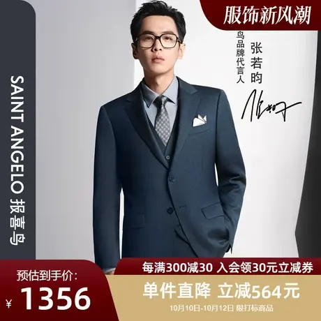 报喜鸟品牌秋季新款男士商务休闲西服上衣西裤羊毛净色正装上班男图片