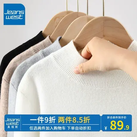 KV真维斯燕麦色立领针织毛衣女2023新款秋冬修身慵懒风内搭打底衫图片