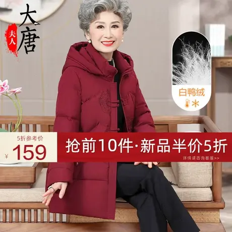 妈妈冬装洋气羽绒棉服加绒加厚中老年女装棉衣外套中长款保暖棉袄图片