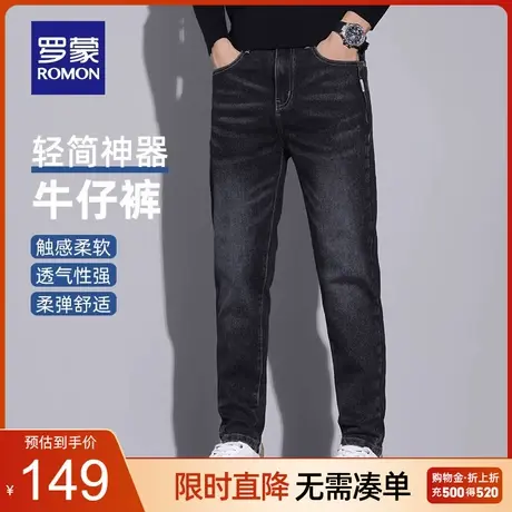 罗蒙男士百搭厚款牛仔裤2023秋季新款时尚休闲锥形裤商务修身长裤商品大图