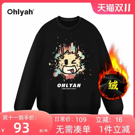 Ohlyah品牌卡通手绘彩色涂鸦本命龙年纯棉印花卫衣男女同款定制图片