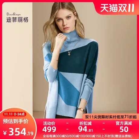 迪菲丽格气质慵懒风高领针织衫女2023年新款冬季时尚撞色打底毛衣图片