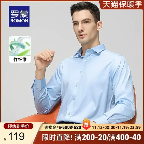 【竹纤维】罗蒙男士长袖衬衫2023秋季新款职业工装易打理休闲衬衣商品大图