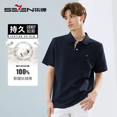 【持久如新】柒牌男士短袖POLO衫2023夏季新款长绒棉透气翻领T恤商品大图