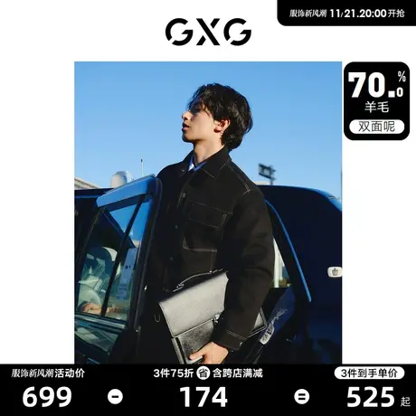 GXG男装 明线设计简约基础含羊毛短大衣毛呢外套男士23年冬季新品图片