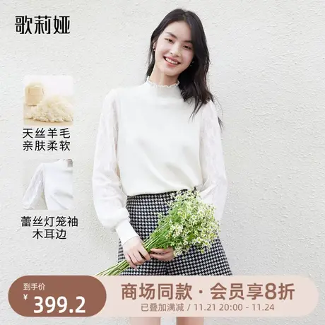 歌莉娅春季新款高级感天丝套头衫半高领拼接毛衣女上衣1ACR5J030图片