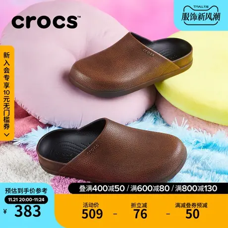 Crocs卡骆驰柔雾板栗洞洞鞋女鞋平底包头拖鞋男鞋|209517商品大图