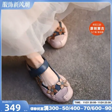 Artmu阿木原创复古小众手工鞋花朵一字带玛丽珍鞋浅口单鞋溶解鞋图片