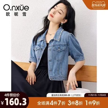 欧昵雪2024夏季新款潮流钉珠翻领牛仔短外套女短袖直筒小个子上衣商品大图