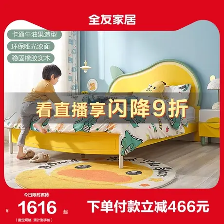 【直播闪降】全友家居儿童床女孩男孩现代简约青少年床家具121353图片