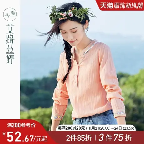 艾路丝婷2024春季新款粉色上衣纯色绣花小清新衬衣长袖衬衫女韩版图片