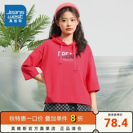 JW真维斯休闲简约T恤女装2023春季新款中袖连帽印花套头体恤宽松商品大图