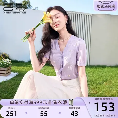 香影薄款v领针织衫女短袖2023夏装新款温柔开衫刺绣镂空紫色上衣商品大图