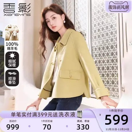 香影纯羊毛小香风双面呢短外套女2023秋冬新款小个子绿色翻领毛呢商品大图