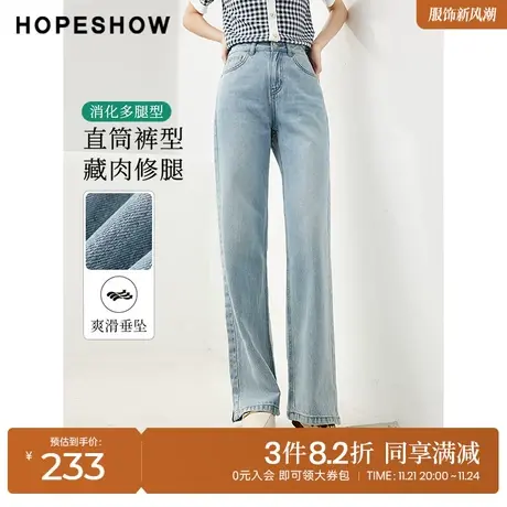 红袖outlets开叉牛仔裤hopeshow2023夏季新款女装撞色毛边直筒裤商品大图