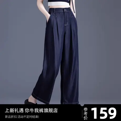 天丝牛仔裤女2024年新款冰丝阔腿裤夏季超薄款小个子直筒九分裙裤图片