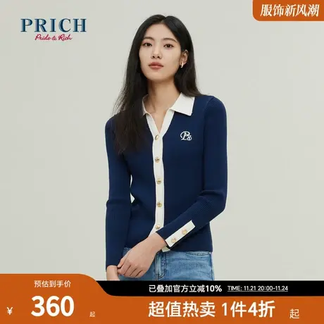 【商场同款】PRICH春秋新款棉纱线吸湿排汗撞色气质针织开衫女商品大图