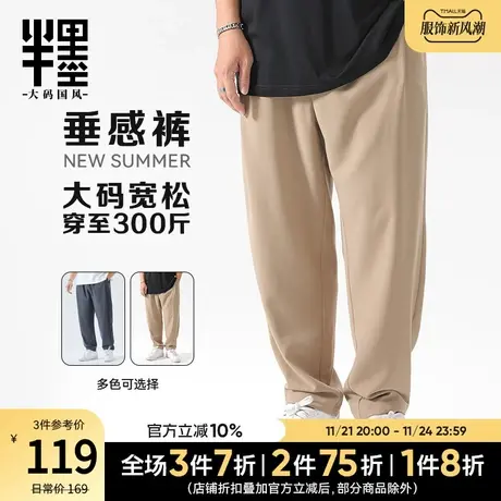 半墨大码男裤胖子裤子男秋季垂坠感小西裤男士宽松加肥加大直筒裤图片