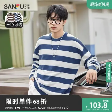三福2023秋冬季新款毛衣男粗横条纹校园风宽松圆领针织衫472428商品大图