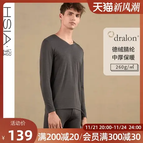 【男士保暖断码清仓】V领德绒可打底外穿秋冬中厚秋衣秋裤套装图片