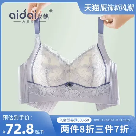 爱戴大胸显小胸内衣全罩杯薄款无钢圈收副乳防下垂胖mm大码文胸冬商品大图