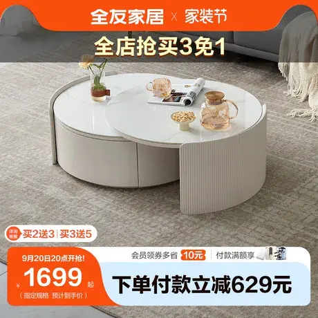 全友家居現(xiàn)代簡(jiǎn)約茶幾組合奶油風(fēng)客廳家用小戶型陽(yáng)臺(tái)茶桌DW1187圖片