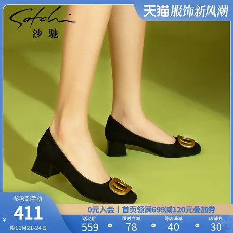 沙驰女鞋粗跟浅口职业鞋女春秋新款时尚金属环扣饰舒适妈妈单鞋图片
