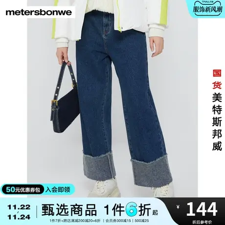 美特斯邦威牛仔裤女秋冬时尚翻边宽松直筒美式高街长裤子图片