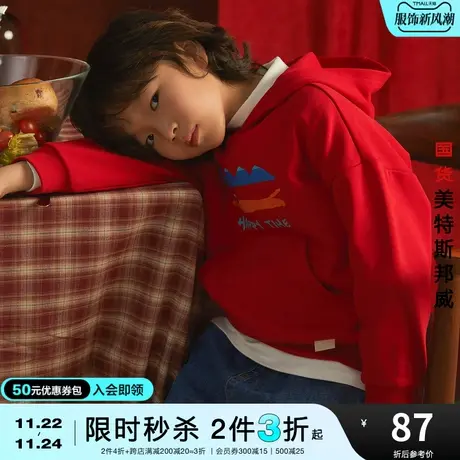 [2件3折起]国货美特斯邦威秋冬卫衣男新年连帽时尚亲子套头卫衣图片