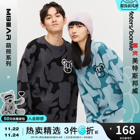 国货美特斯邦威毛针织衫男春秋时尚撞色满印宽松男士直筒套头毛衣图片