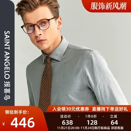 报喜鸟品牌秋季专柜新款男士商务休闲长袖衬衫上班通勤青年时尚商品大图