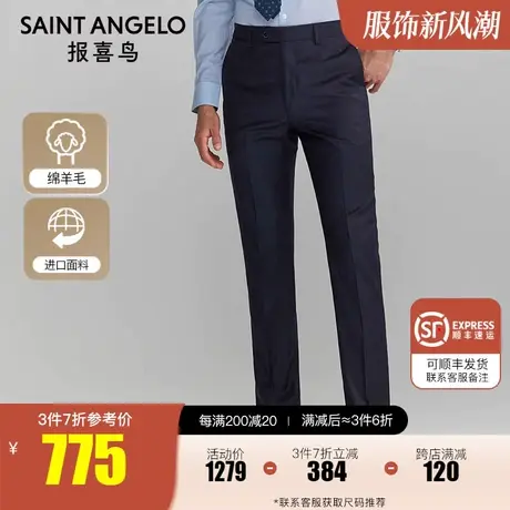 报喜鸟2023秋季商场同款男士商务正装西裤职业装上班纯羊毛西装裤商品大图