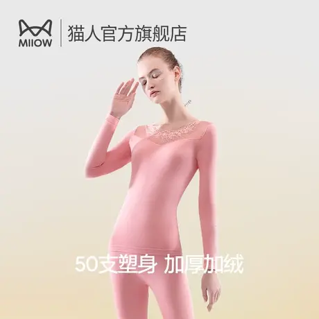 猫人女士秋衣秋裤塑身套装保暖内衣打底加绒加厚秋冬保暖套装M2图片