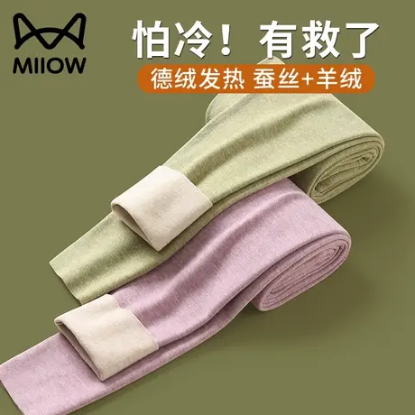 猫人保暖裤女士秋冬季加绒秋裤女德绒发热内穿羊毛蚕丝大码打底裤图片