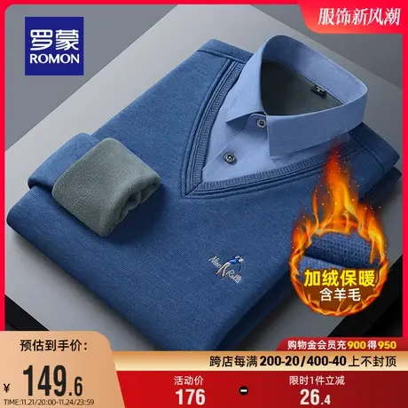 【含羊毛加绒保暖】罗蒙男士2023翻领假两件毛衣冬季百搭针织衫男商品大图