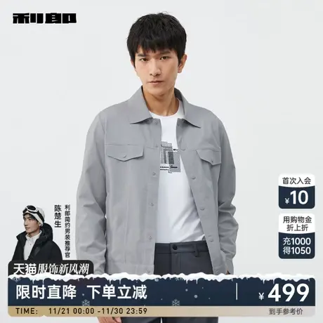 利郎官方 夹克男士休闲纯色翻领单排扣2024春季新款短款外套男装商品大图