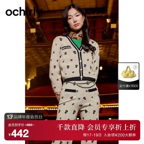 ochirly欧时力 老花小香风针织外套  2023新款秋装设计感polo开衫商品大图