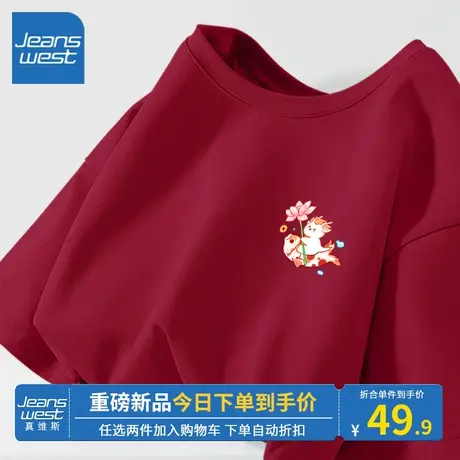 KV真维斯红色短袖t恤女2024新款龙年本命年衣服纯棉圆领体恤上衣图片