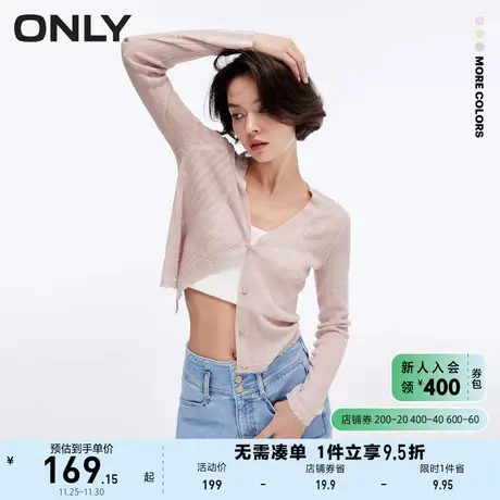 ONLY2023秋季新款时尚百搭法式短款长袖开衫针织衫女商品大图
