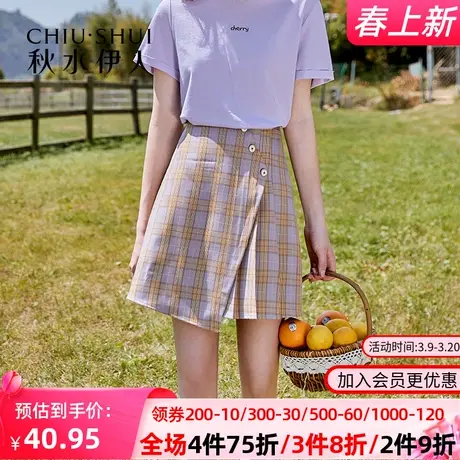 秋水伊人2021夏季新款时尚百搭格子修身清新半身裙女士Q38图片
