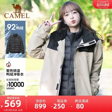 骆驼羽绒内胆冲锋衣女三合一可拆卸两件套冬季户外防风防水羽绒服商品大图