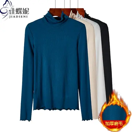 秋冬新款高领保暖修身荷叶边纯色加厚磨毛长袖体恤上衣女打底衫商品大图