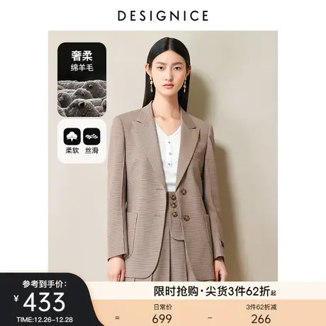 商场同款迪赛尼斯通勤春秋新款气质格纹翻领长袖收腰西装外套女士商品大图