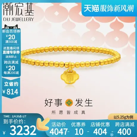 潮宏基好事发生足金钻石手链黄金手饰手串祥福锁古法女礼物 计价商品大图