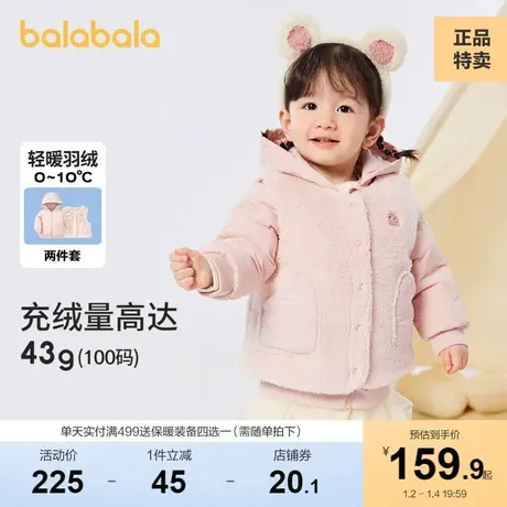 巴拉巴拉女童男童儿童宝宝婴儿羽绒服冬装保暖冬季两件套轻薄洋气图片