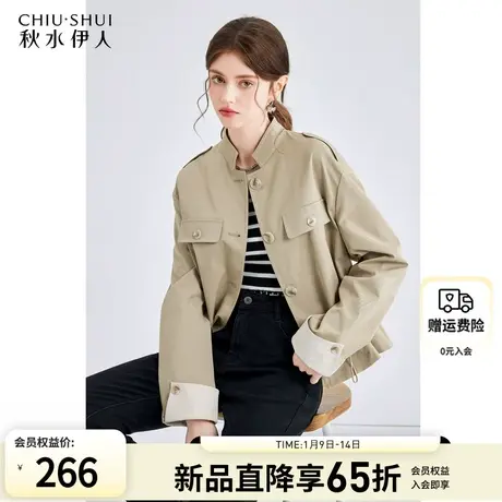 秋水伊人设计感宽松立领外套女2024春季新款女装抽绳小个子上衣图片