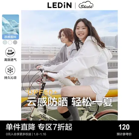 【小彩盾3.0】乐町短款连帽外套夏冰感户外防晒服休闲开衫女装商品大图